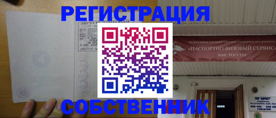купить прописку в Буйе