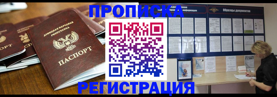 временная регистрация для школы в Буйе