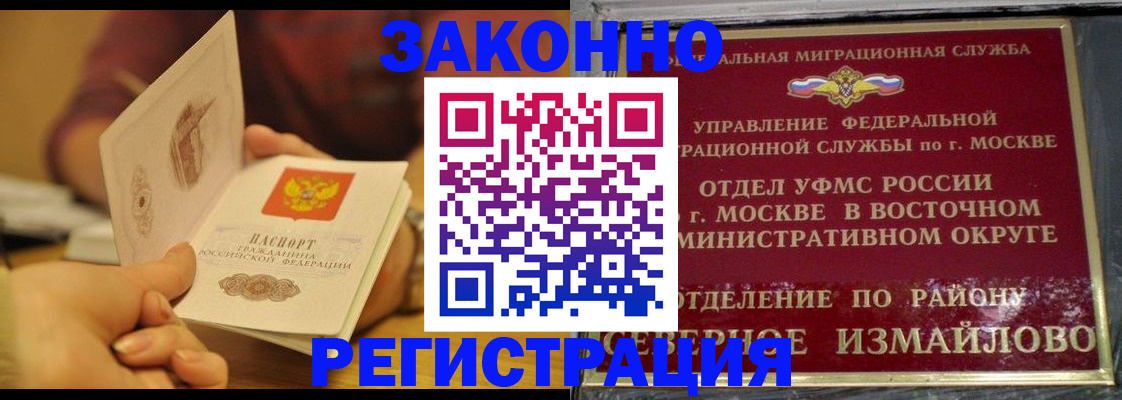 временная регистрация собственник в Буйе